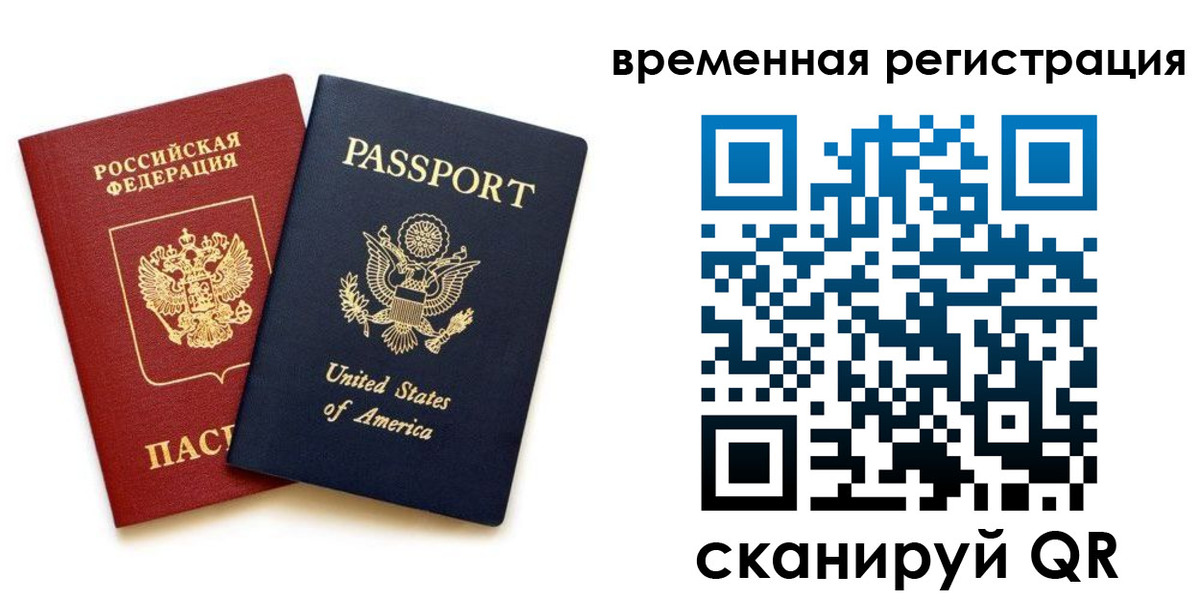 временная регистрация адрес в Юрюзани