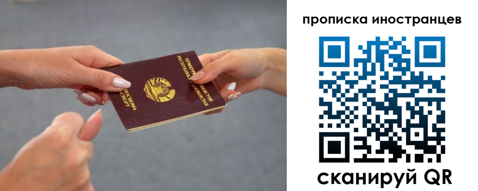 где прописаться в Юрюзани