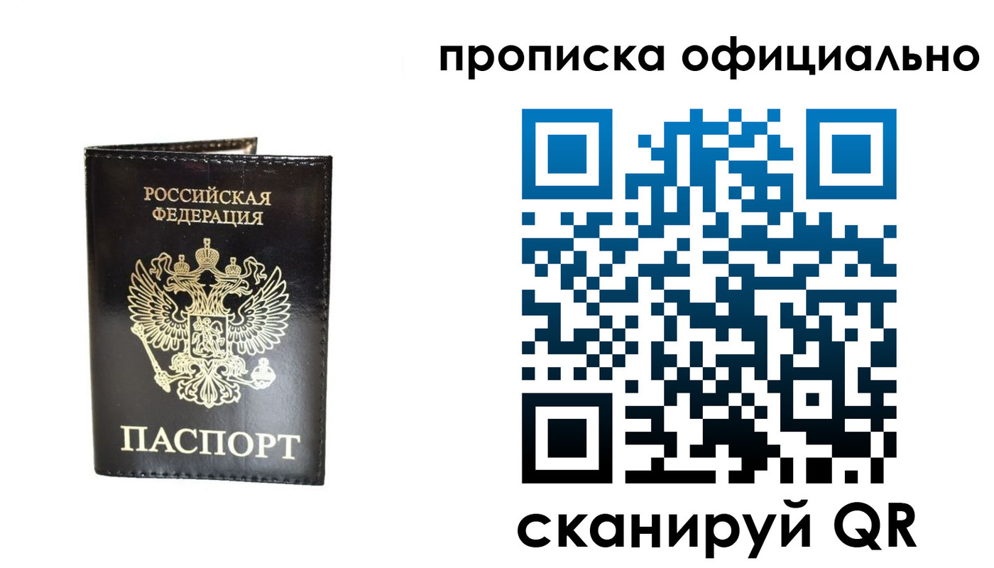 временная регистрация собственник в Юрюзани